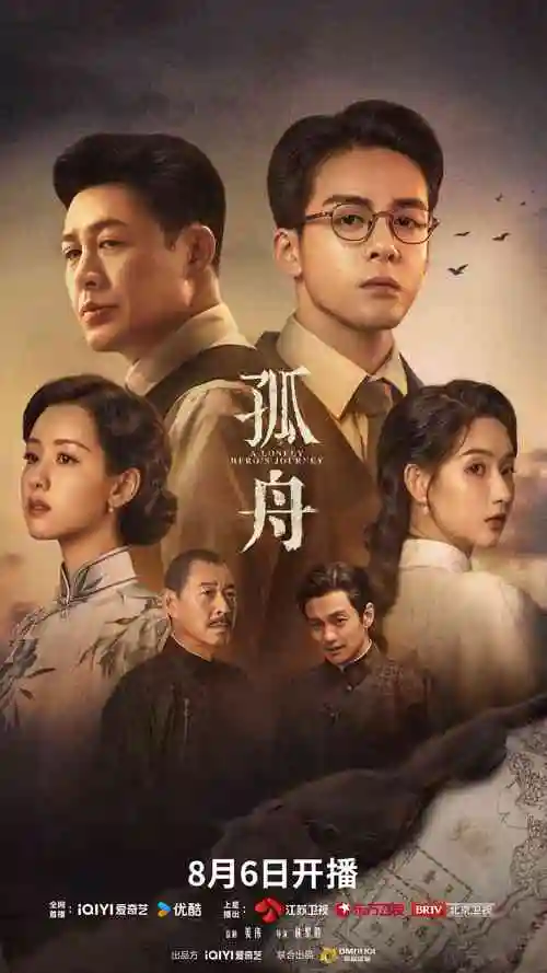 纸上江湖海报
