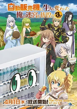 星轨少年剧照